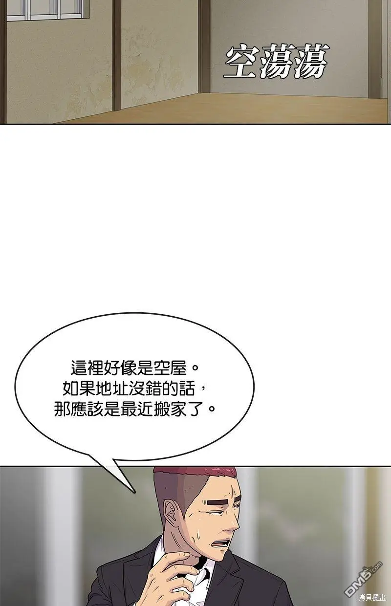 第90话 第32页