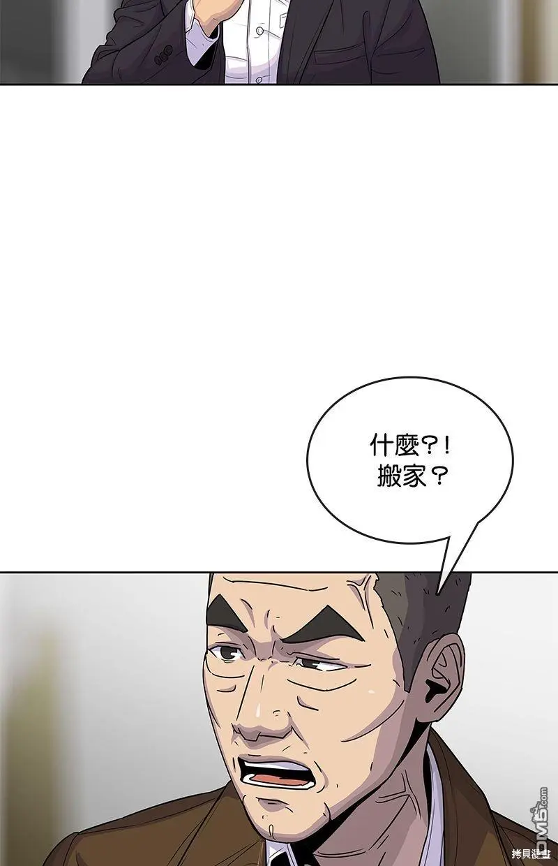 第90话 第33页