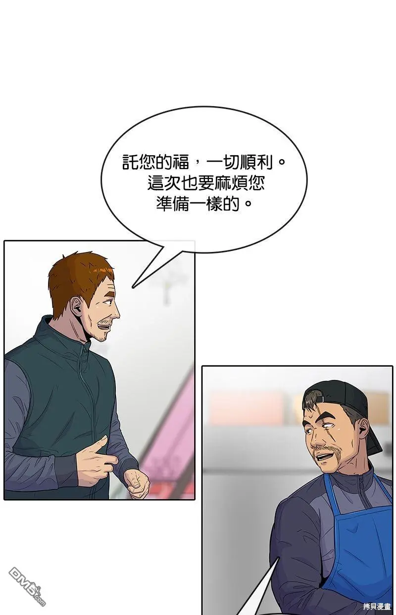 第90话 第36页