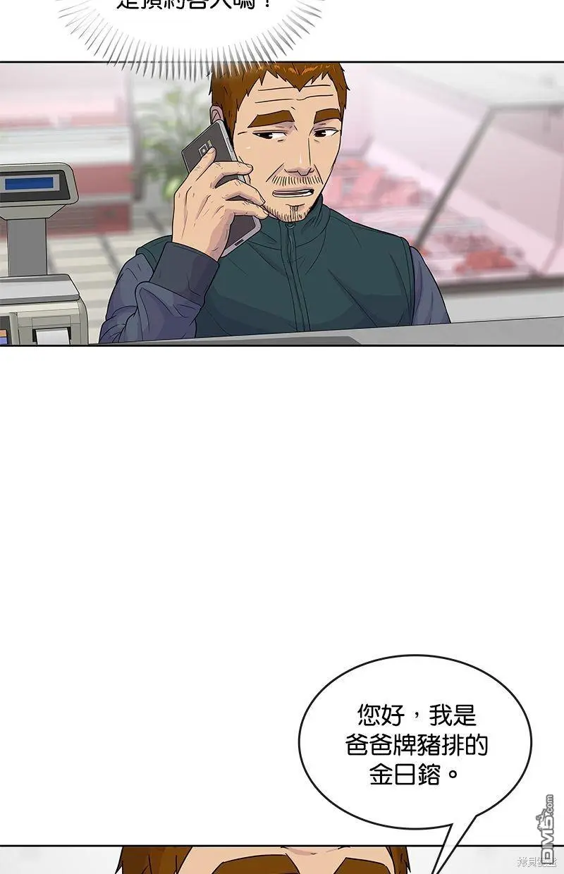 第90话 第39页