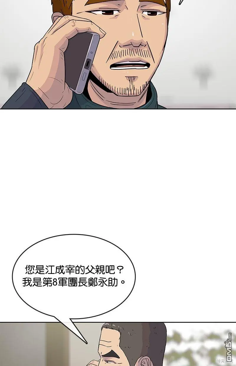 第90话 第40页