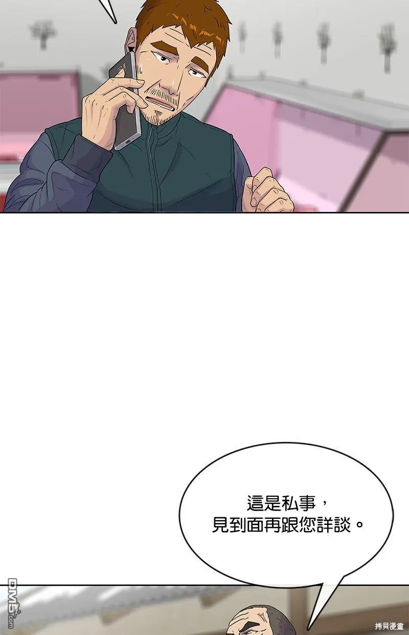 第90话 第42页