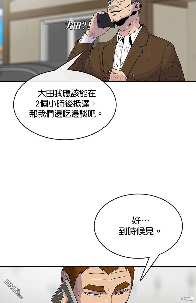 第90话 第43页