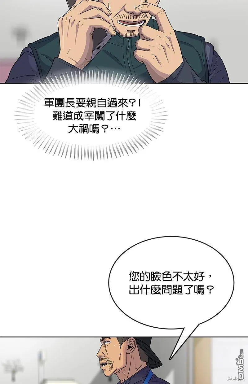 第90话 第44页