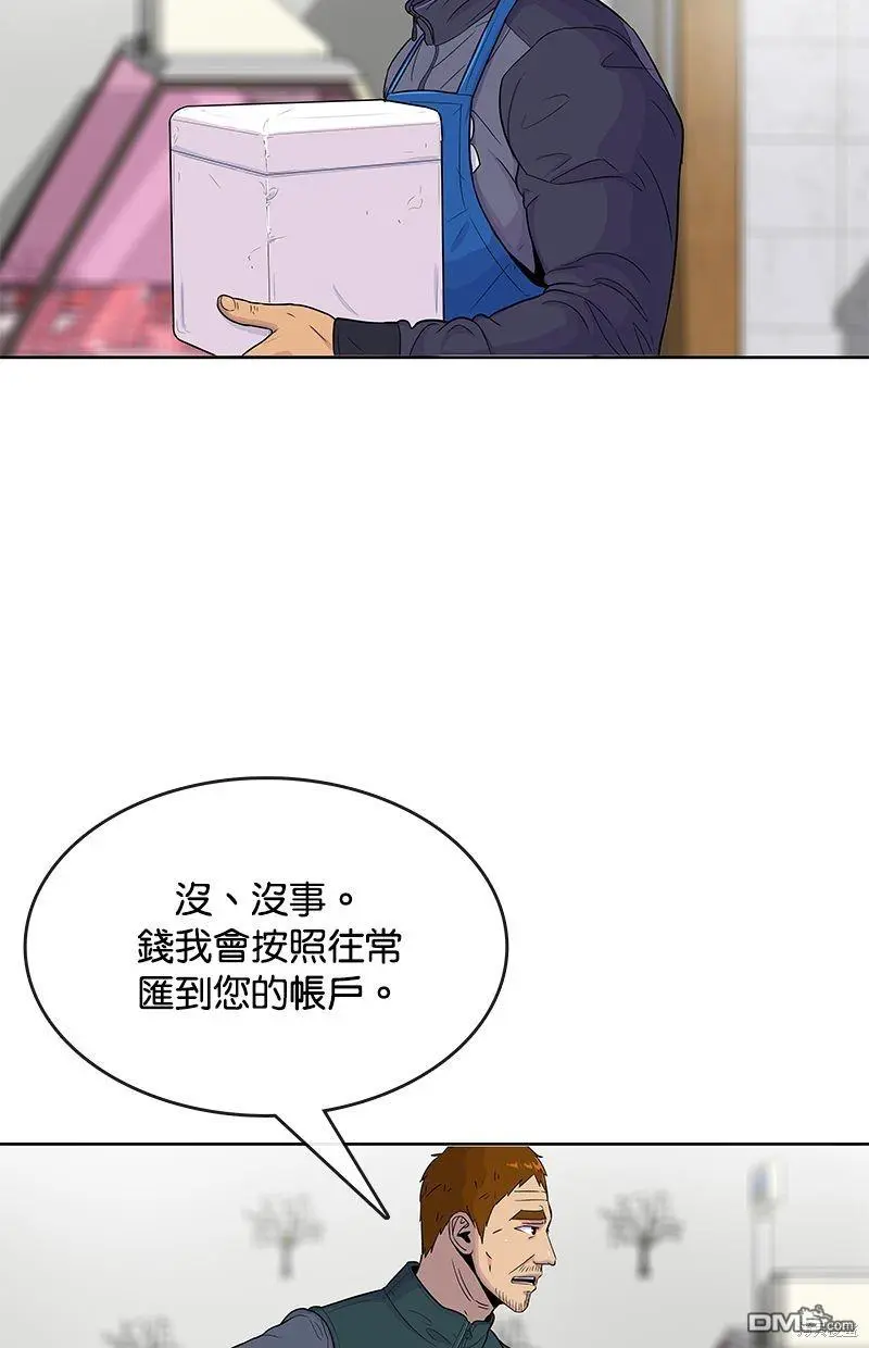 第90话 第45页
