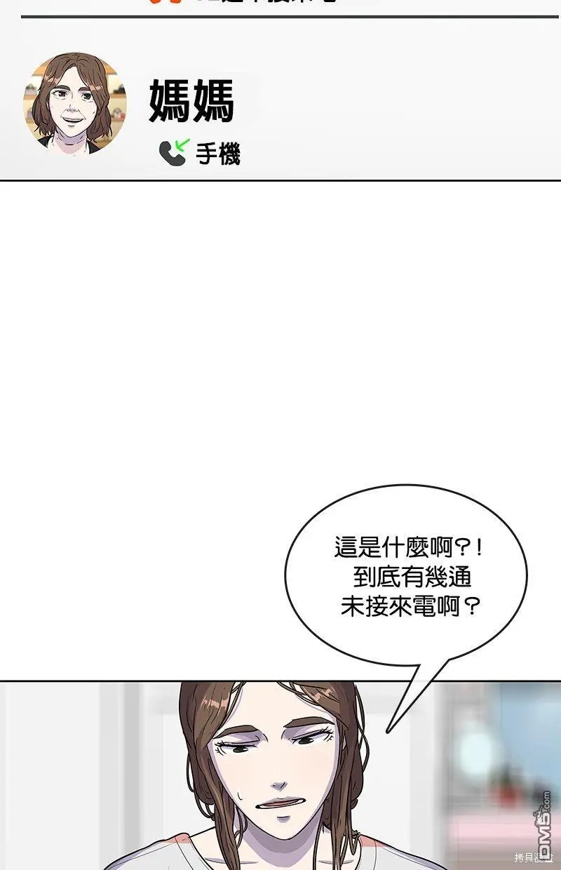 第90话 第48页