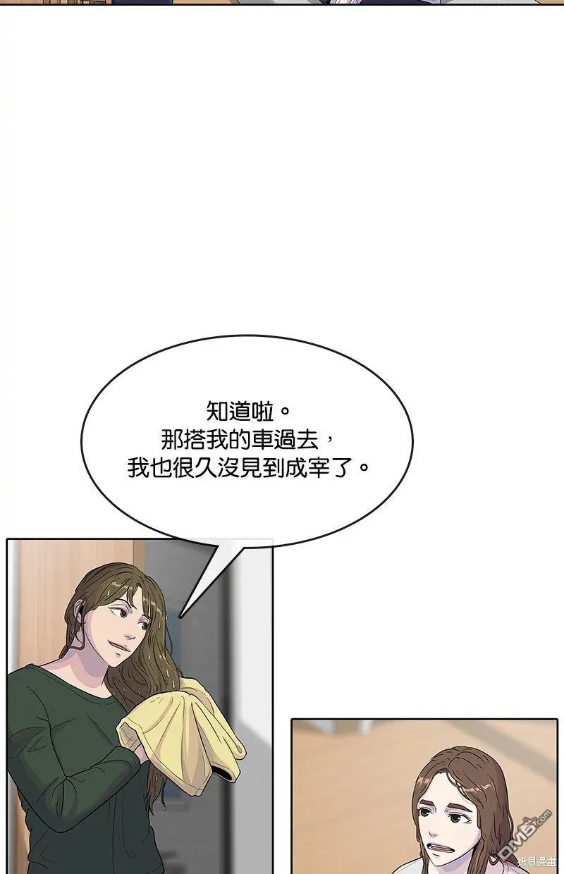 第90话 第51页