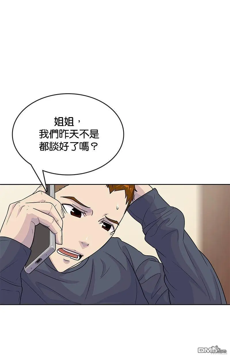 第90话 第56页
