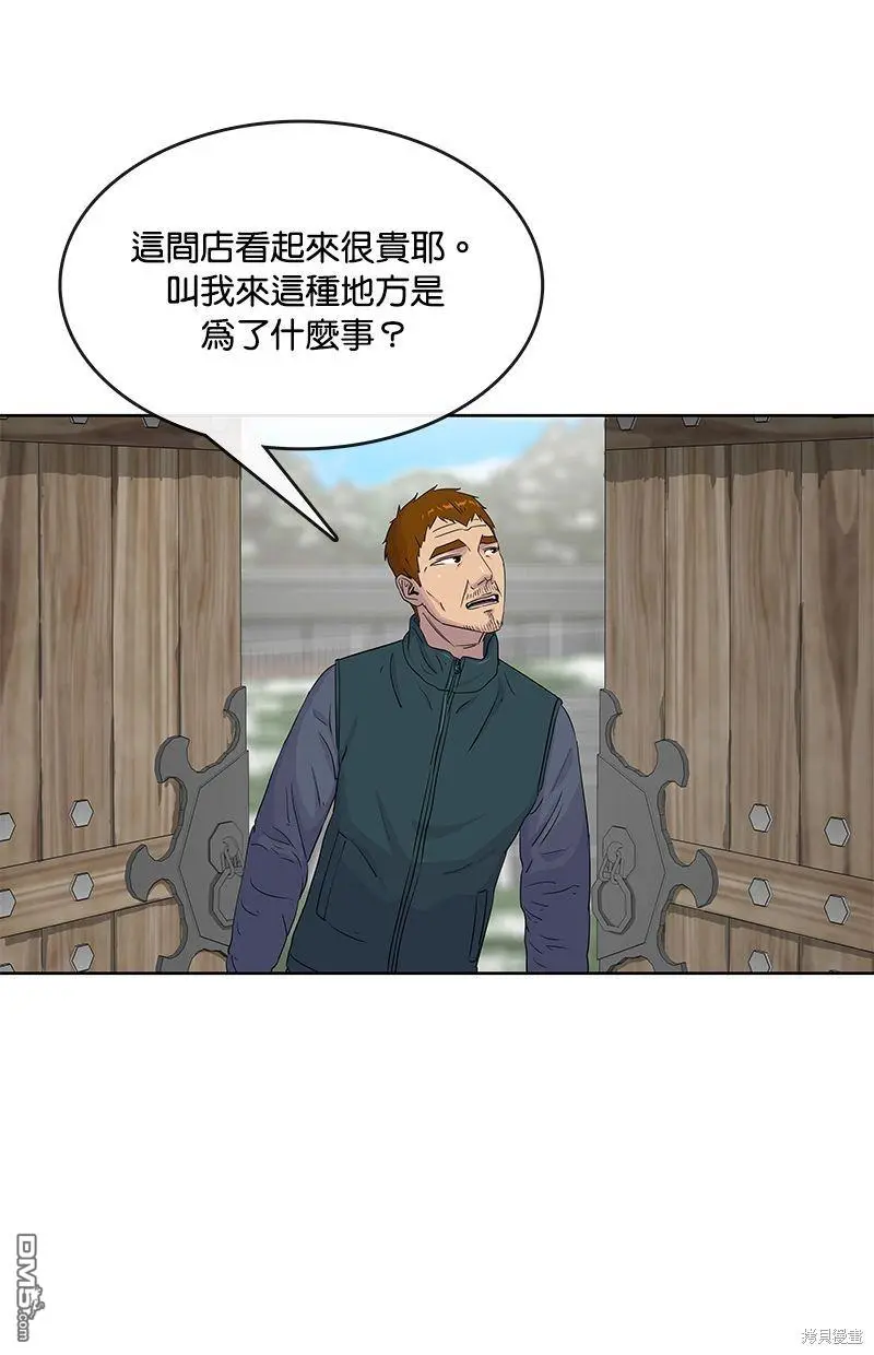 第90话 第66页