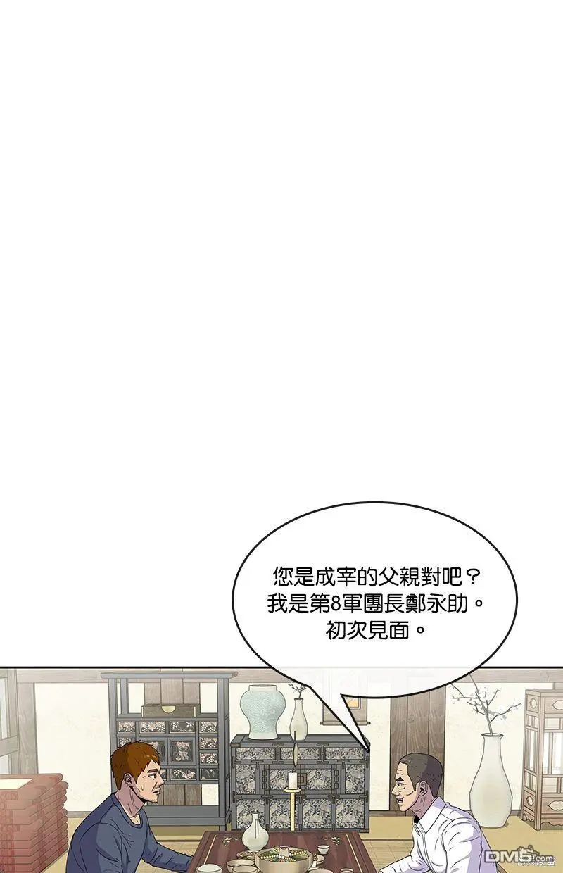 第90话 第67页