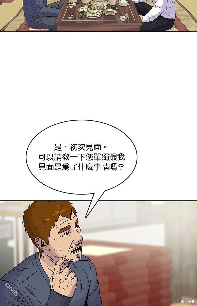 第90话 第68页