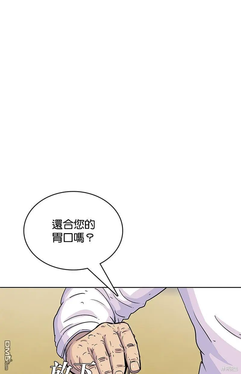 第90话 第74页