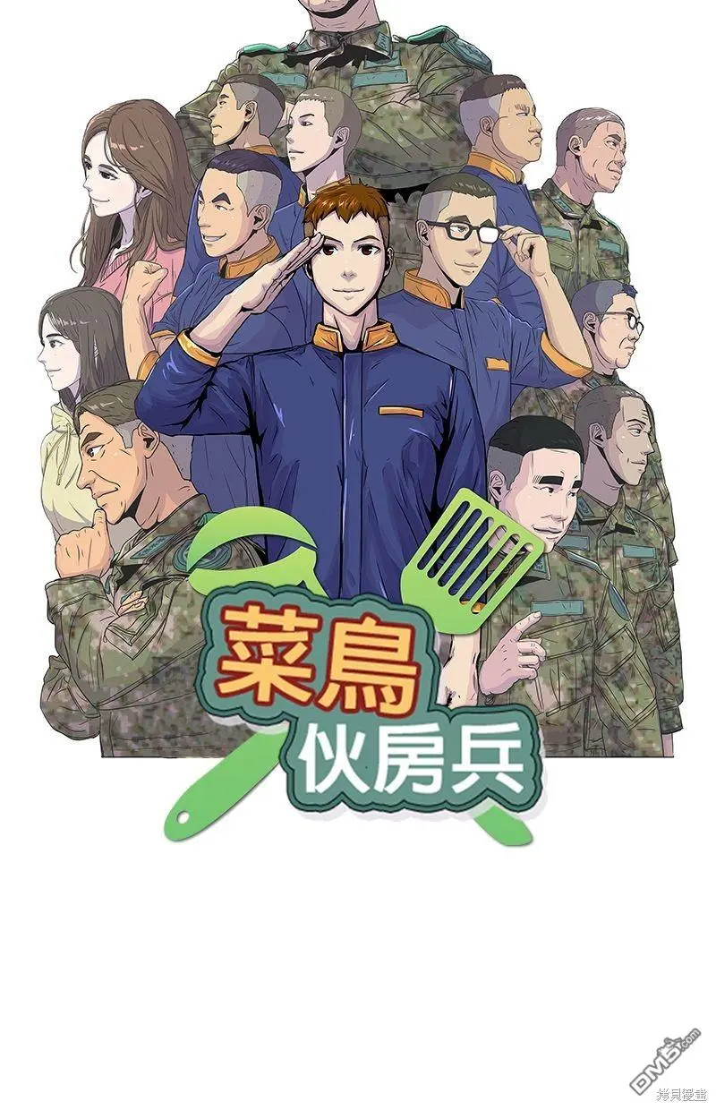 第85话 第5页