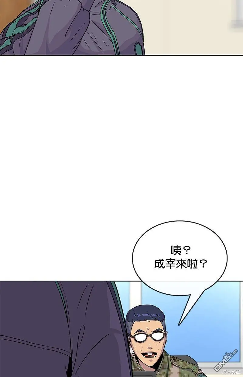 第85话 第7页