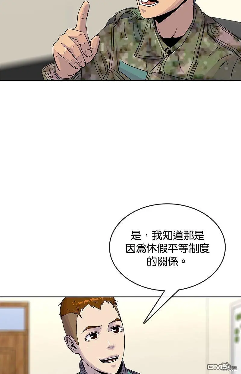 第85话 第9页