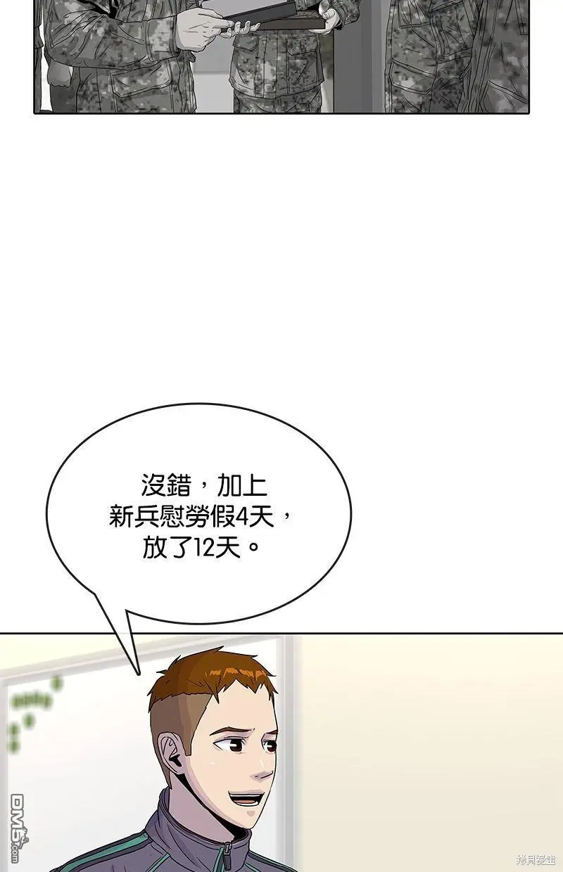 第85话 第12页