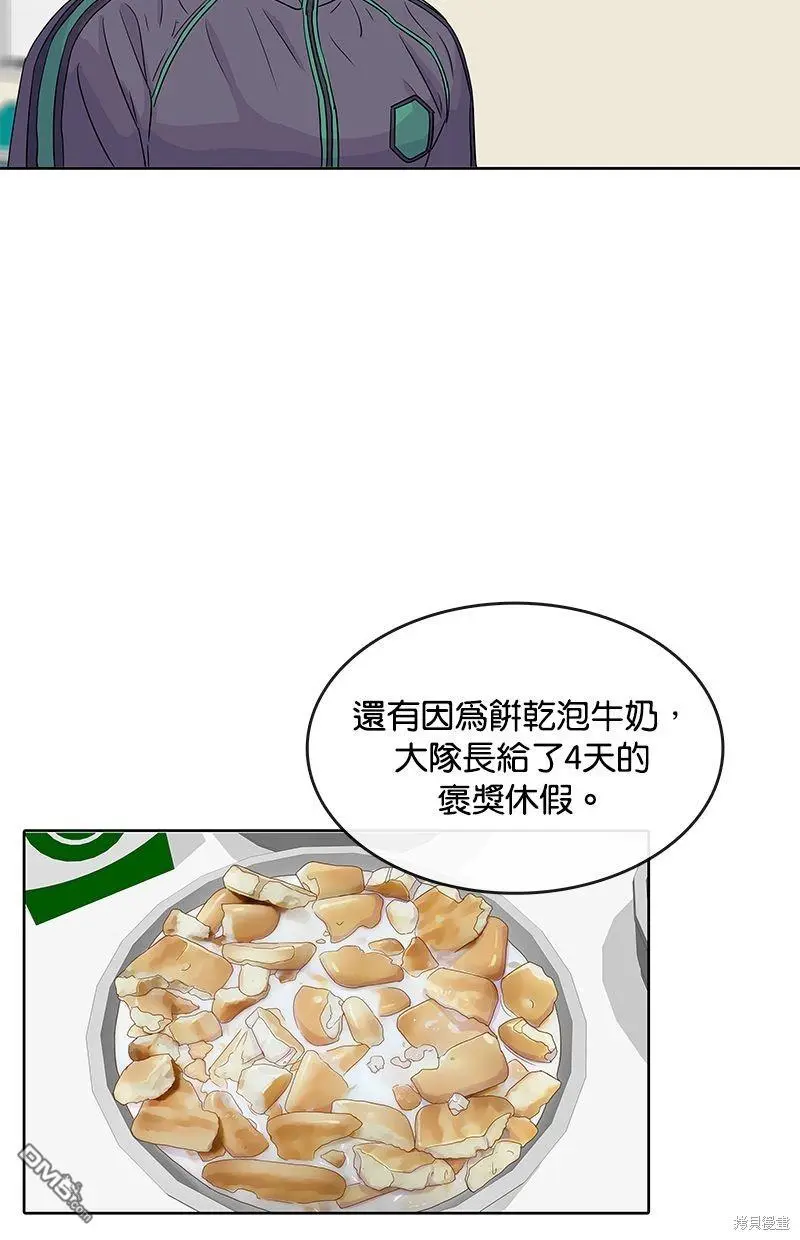 第85话 第13页