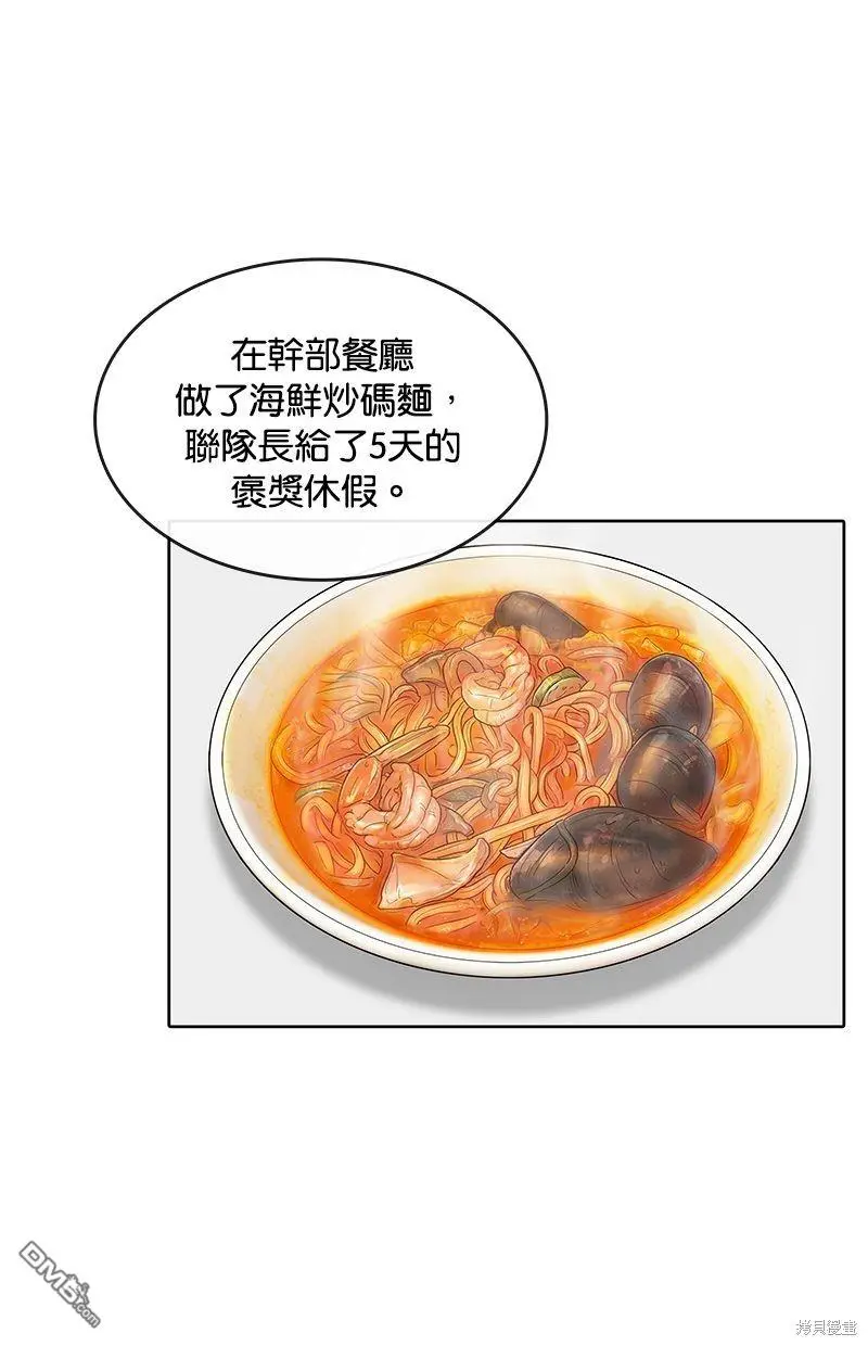 第85话 第14页