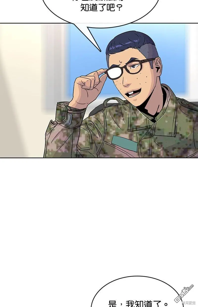 第85话 第17页