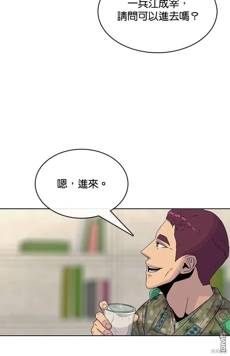 第85话 第20页