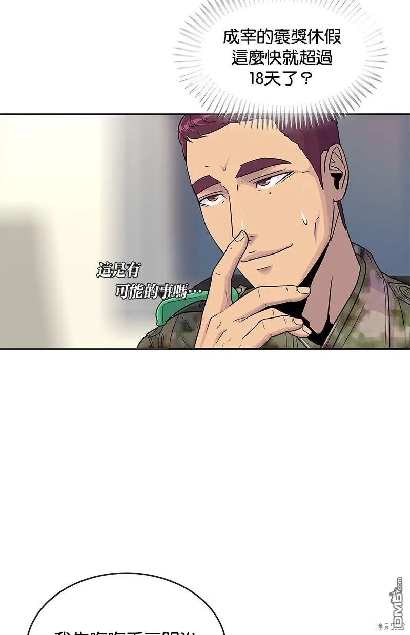第85话 第28页