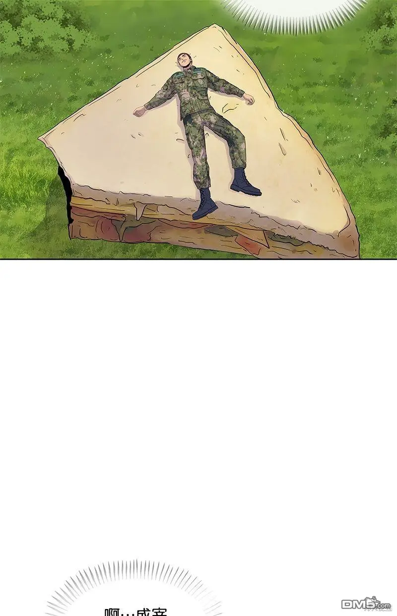 第85话 第33页