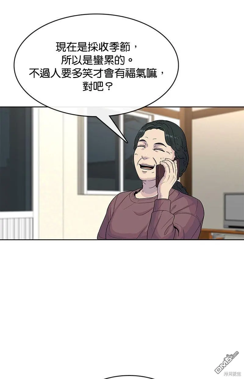 第85话 第38页