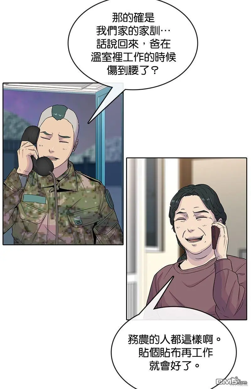 第85话 第39页