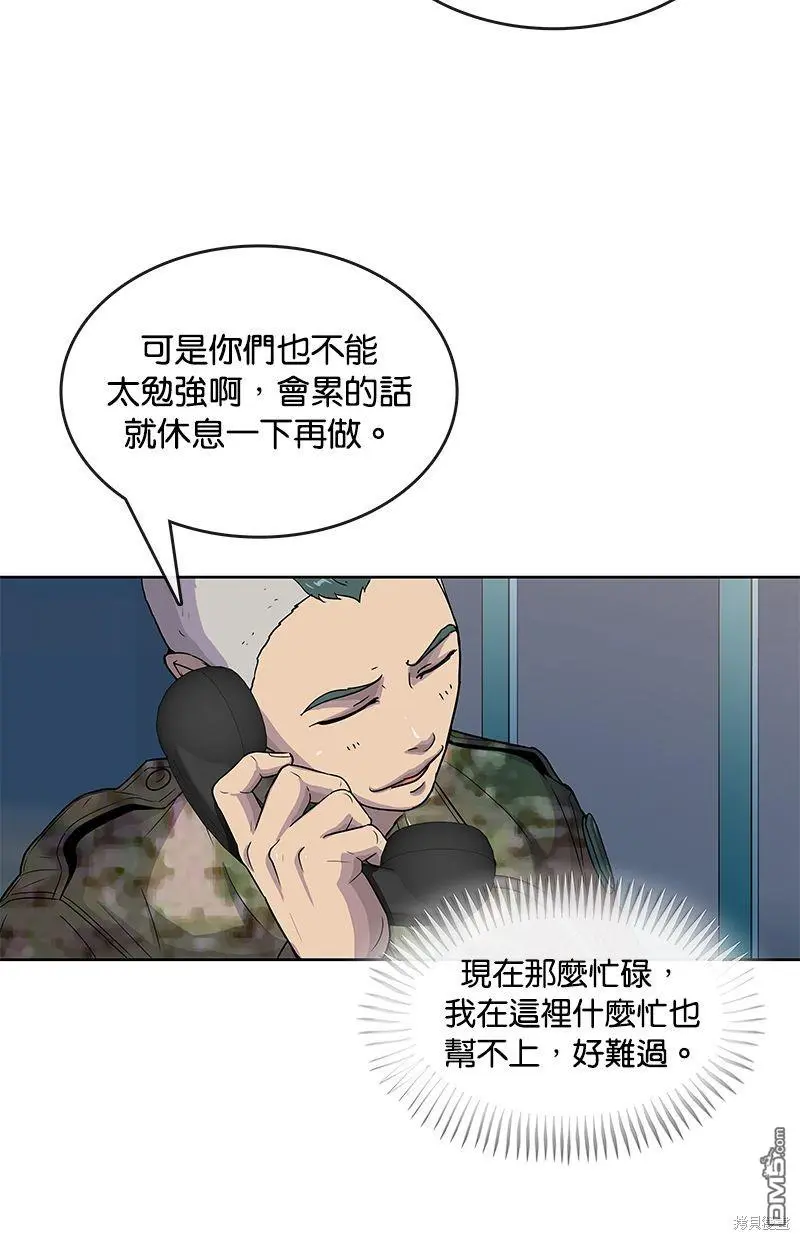 第85话 第40页