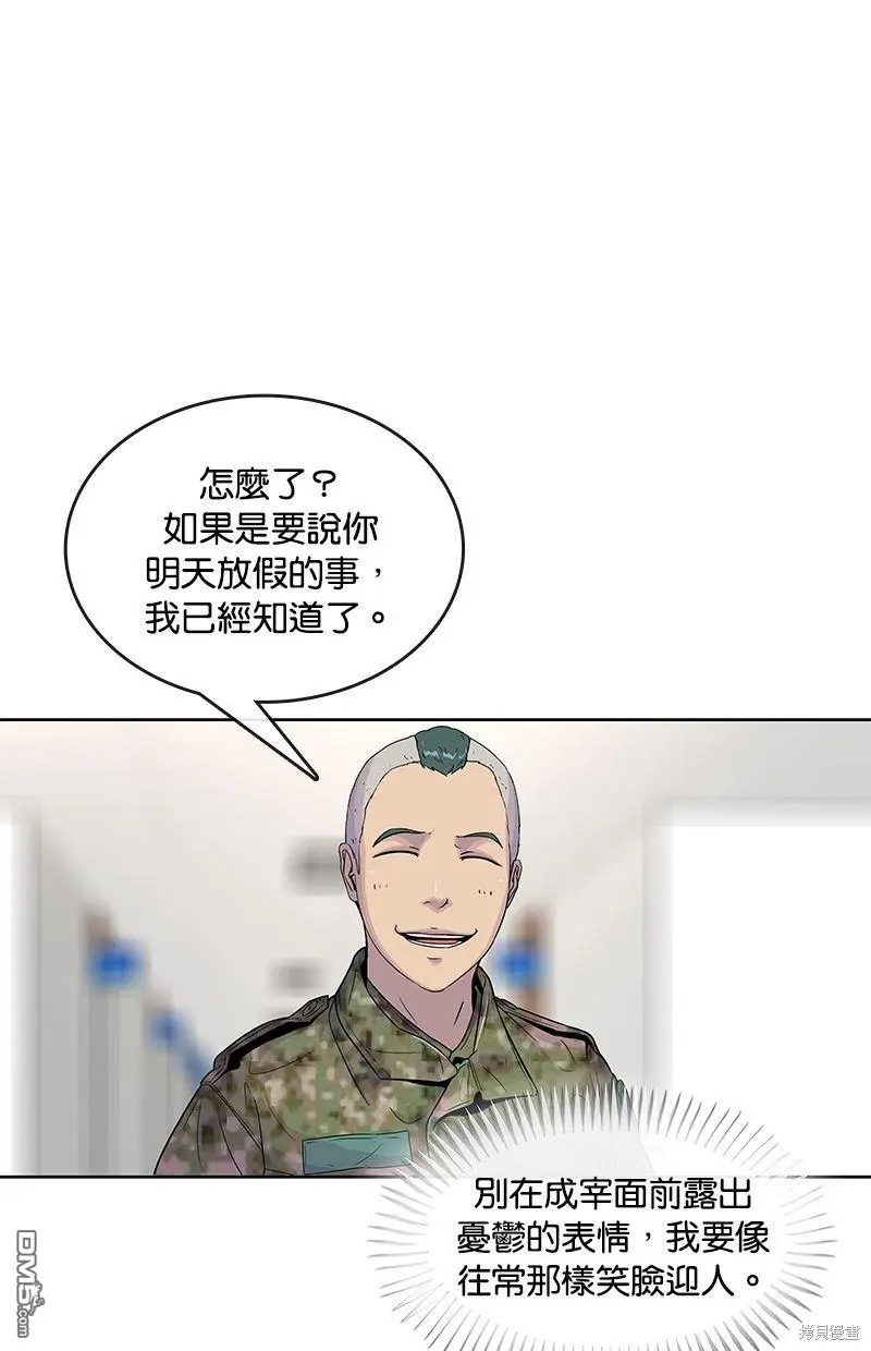 第85话 第42页