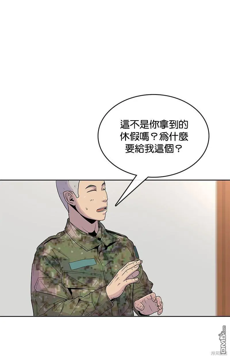 第85话 第44页