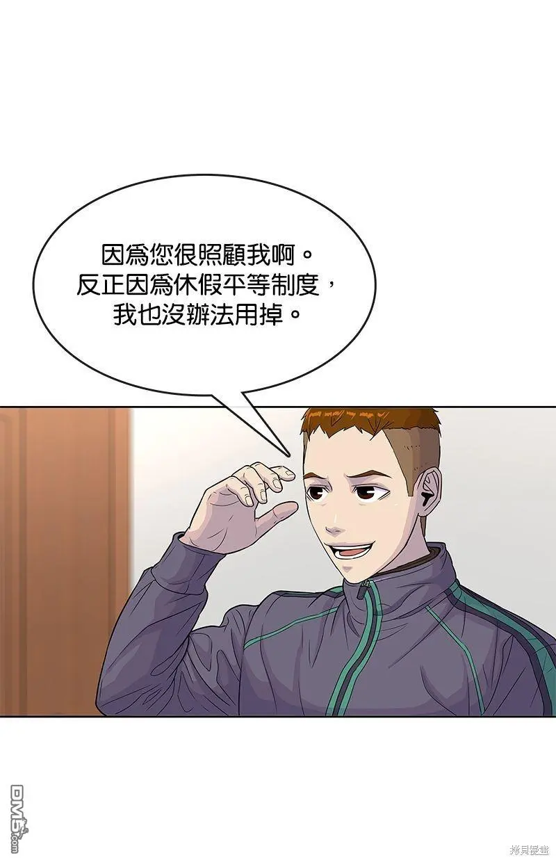 第85话 第45页