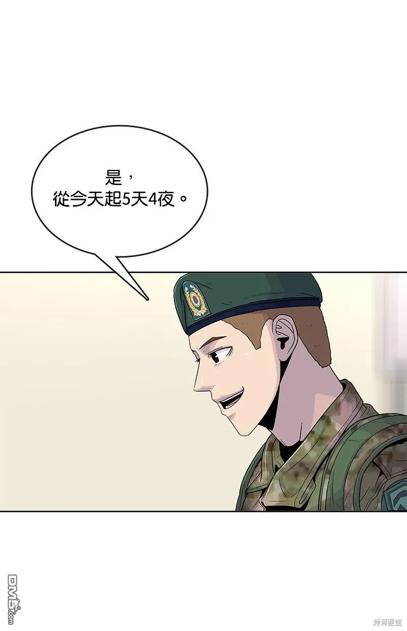 第85话 第54页