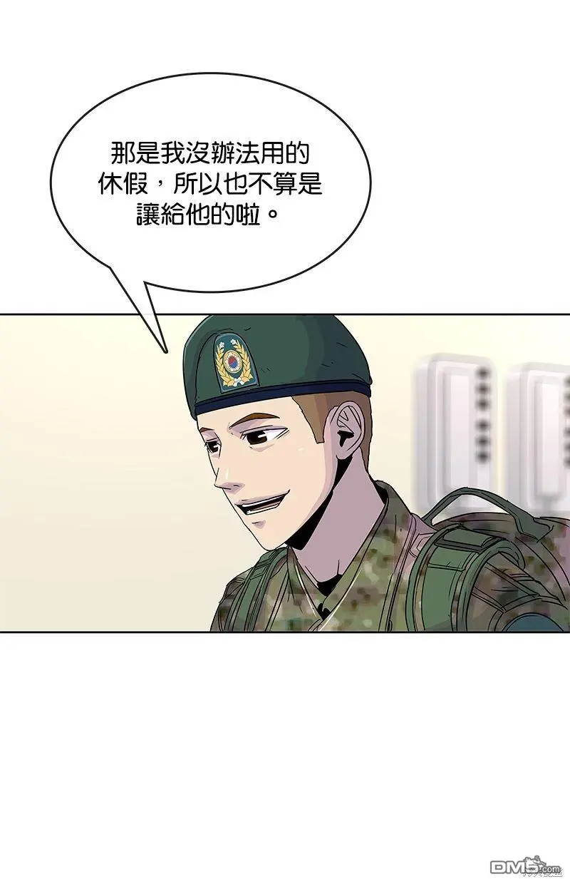 第85话 第56页