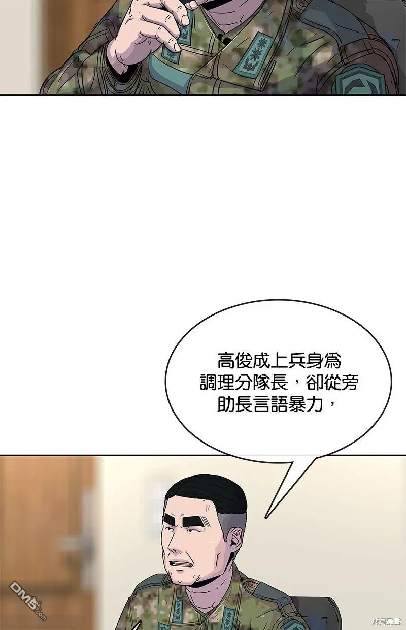 第85话 第65页