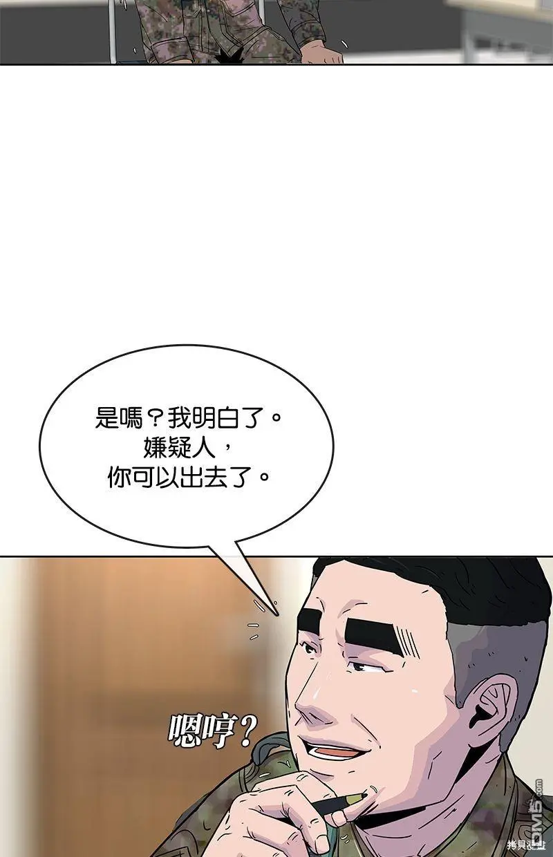 第85话 第67页
