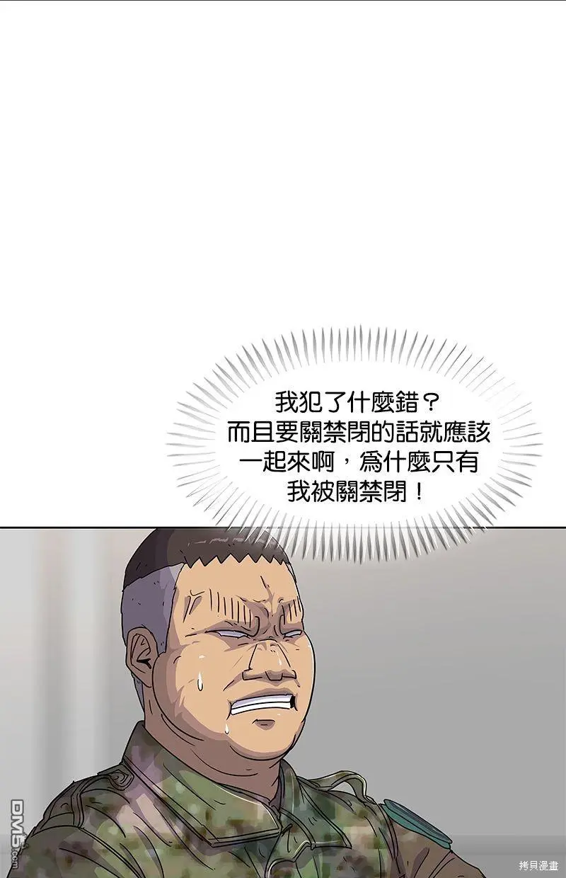 第85话 第74页
