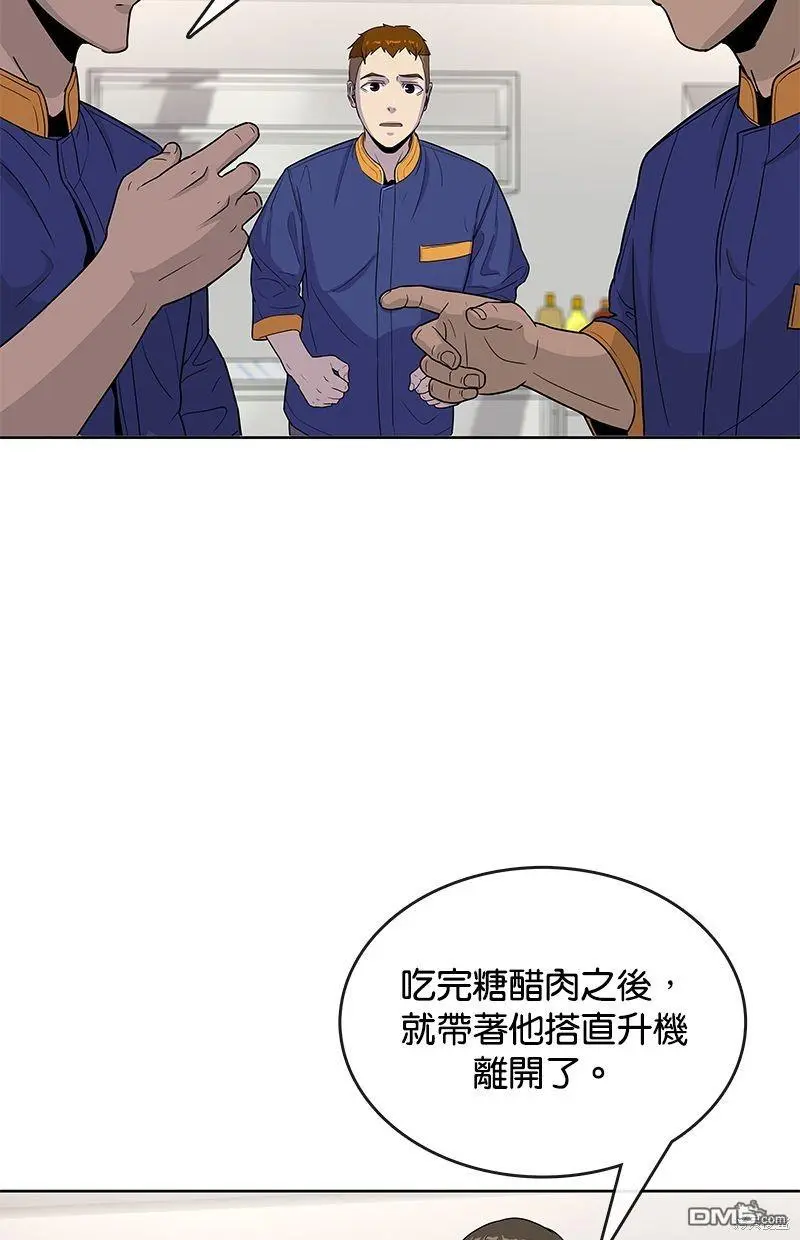 第82话 第45页