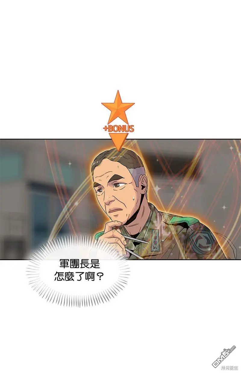 第81话 第75页