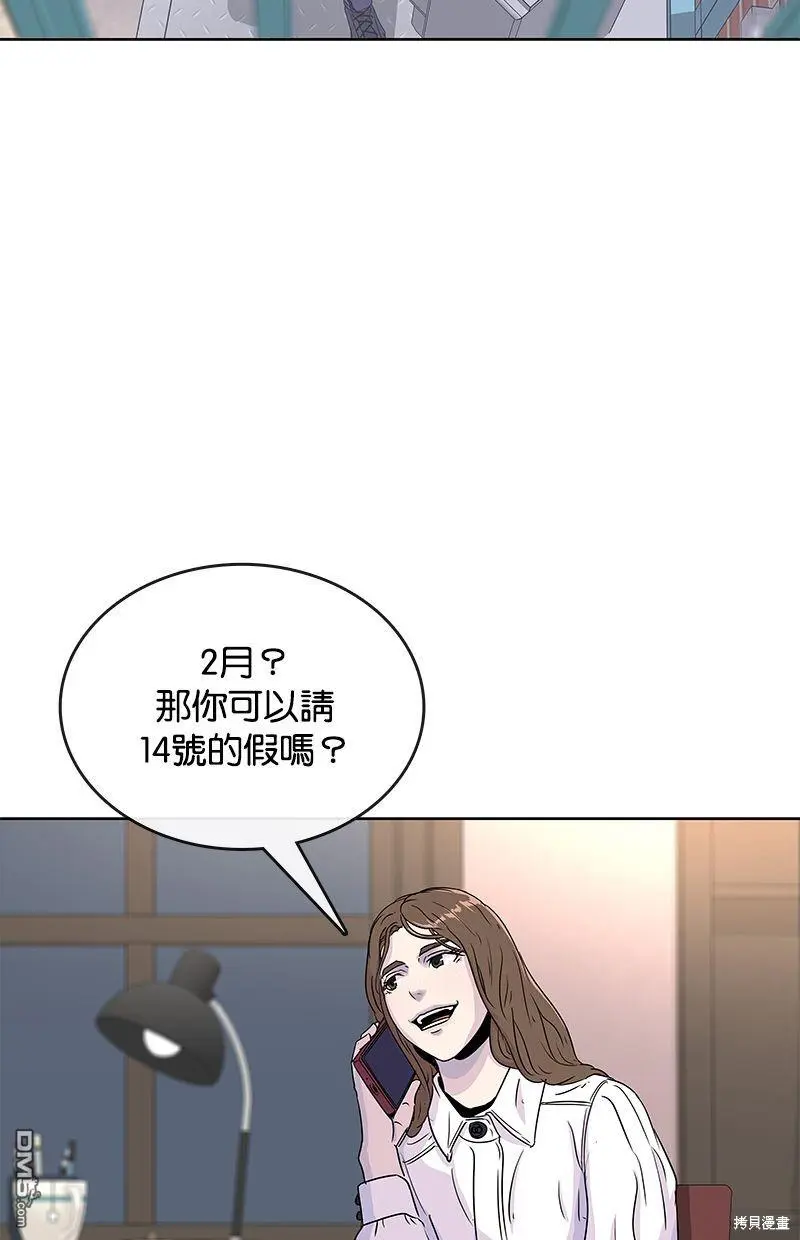 第77话 第2页
