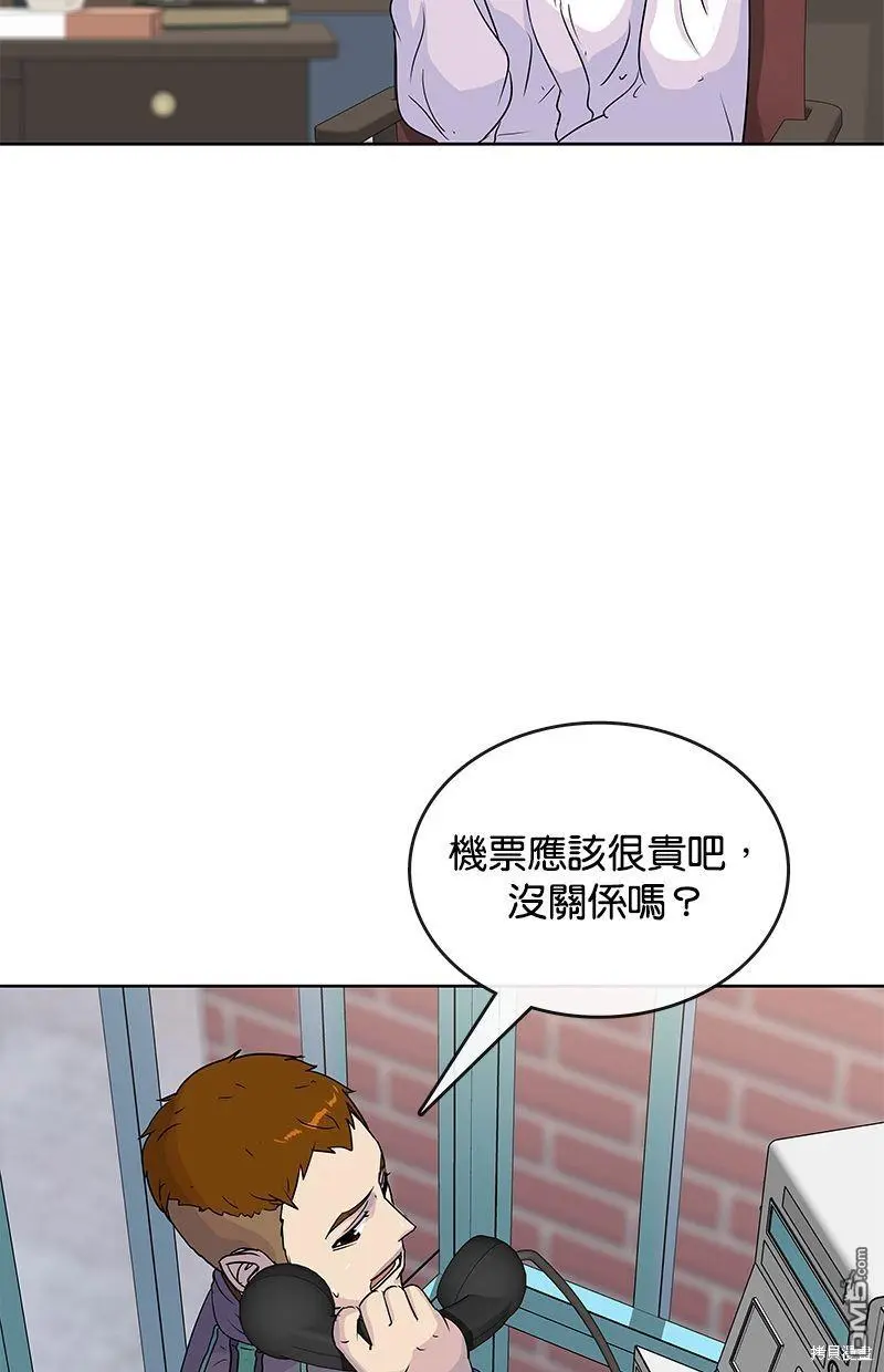 第77话 第3页