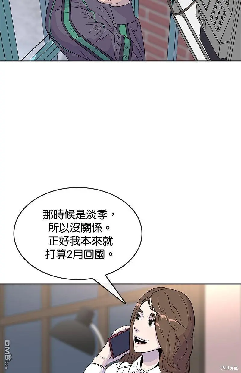 第77话 第4页