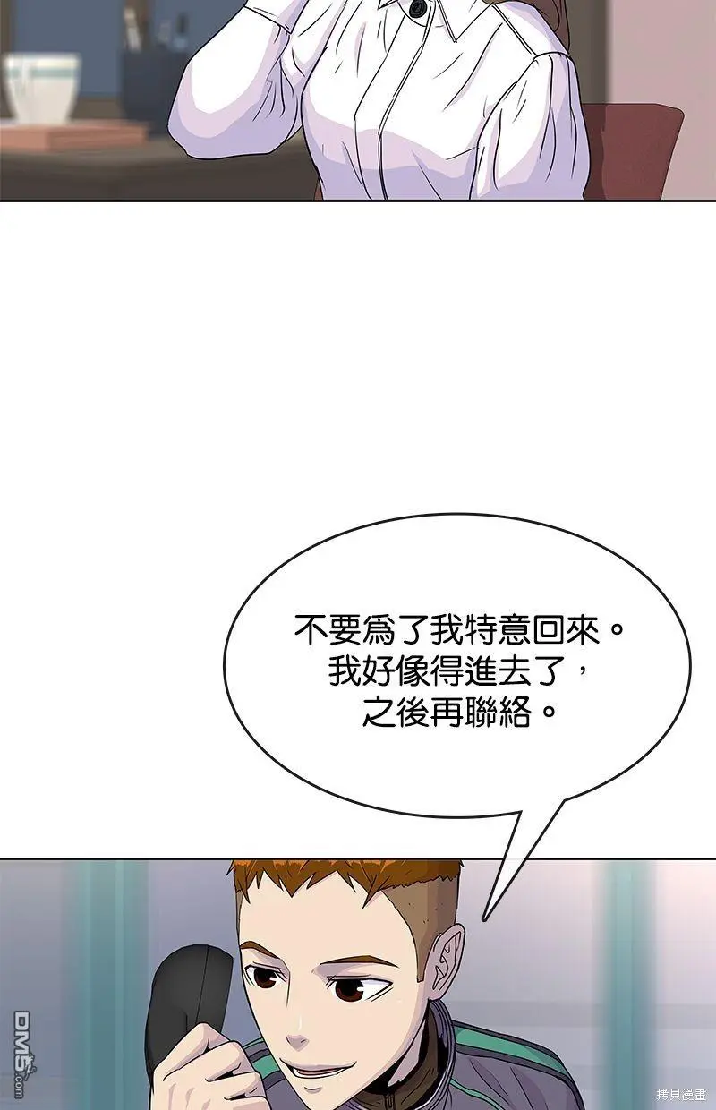第77话 第5页