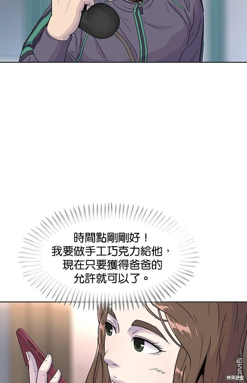 第77话 第6页