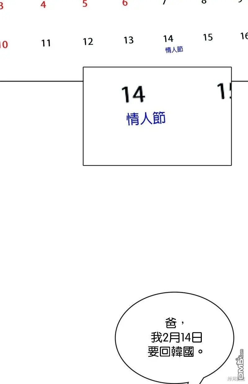 第77话 第8页