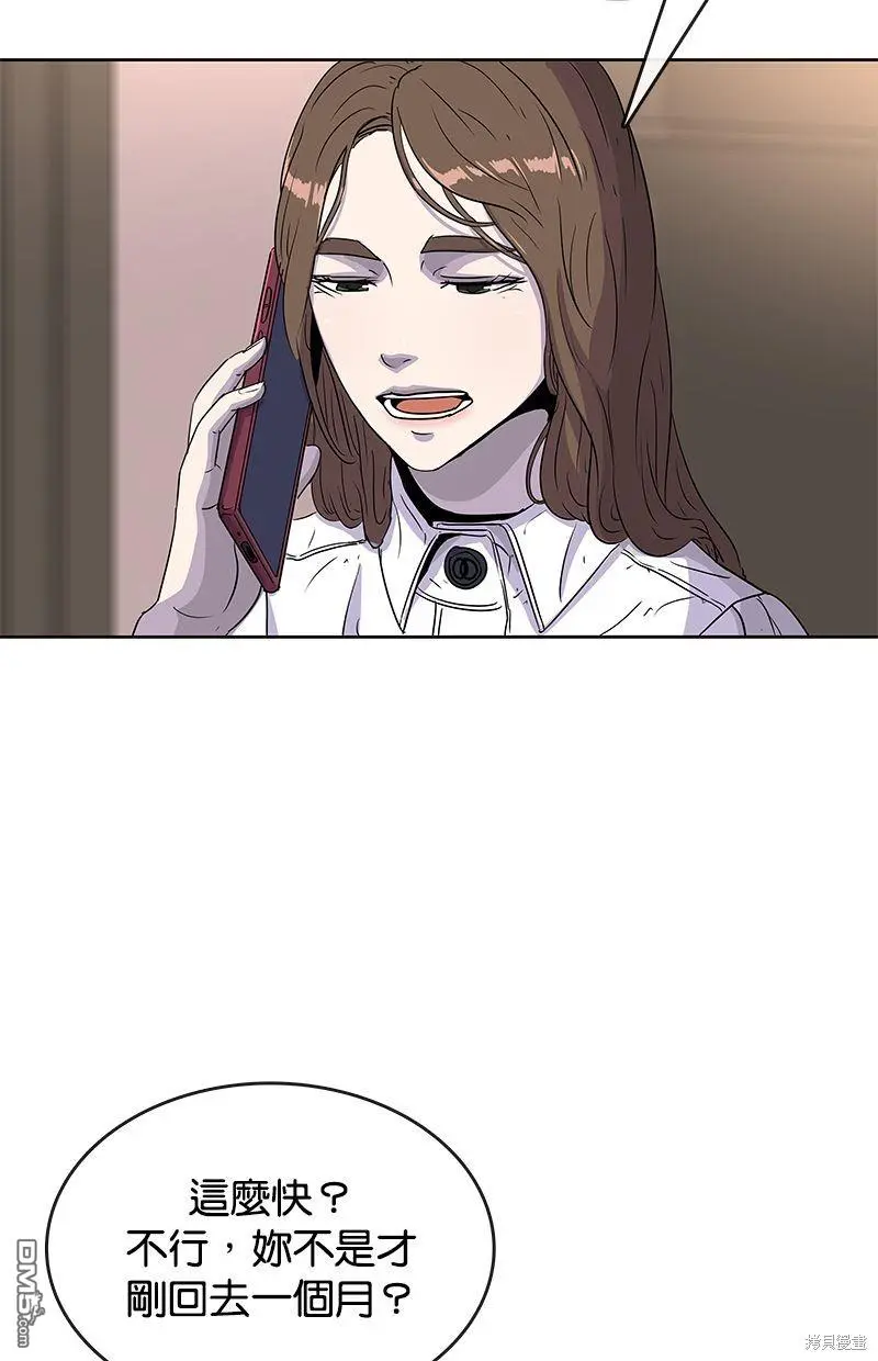 第77话 第9页