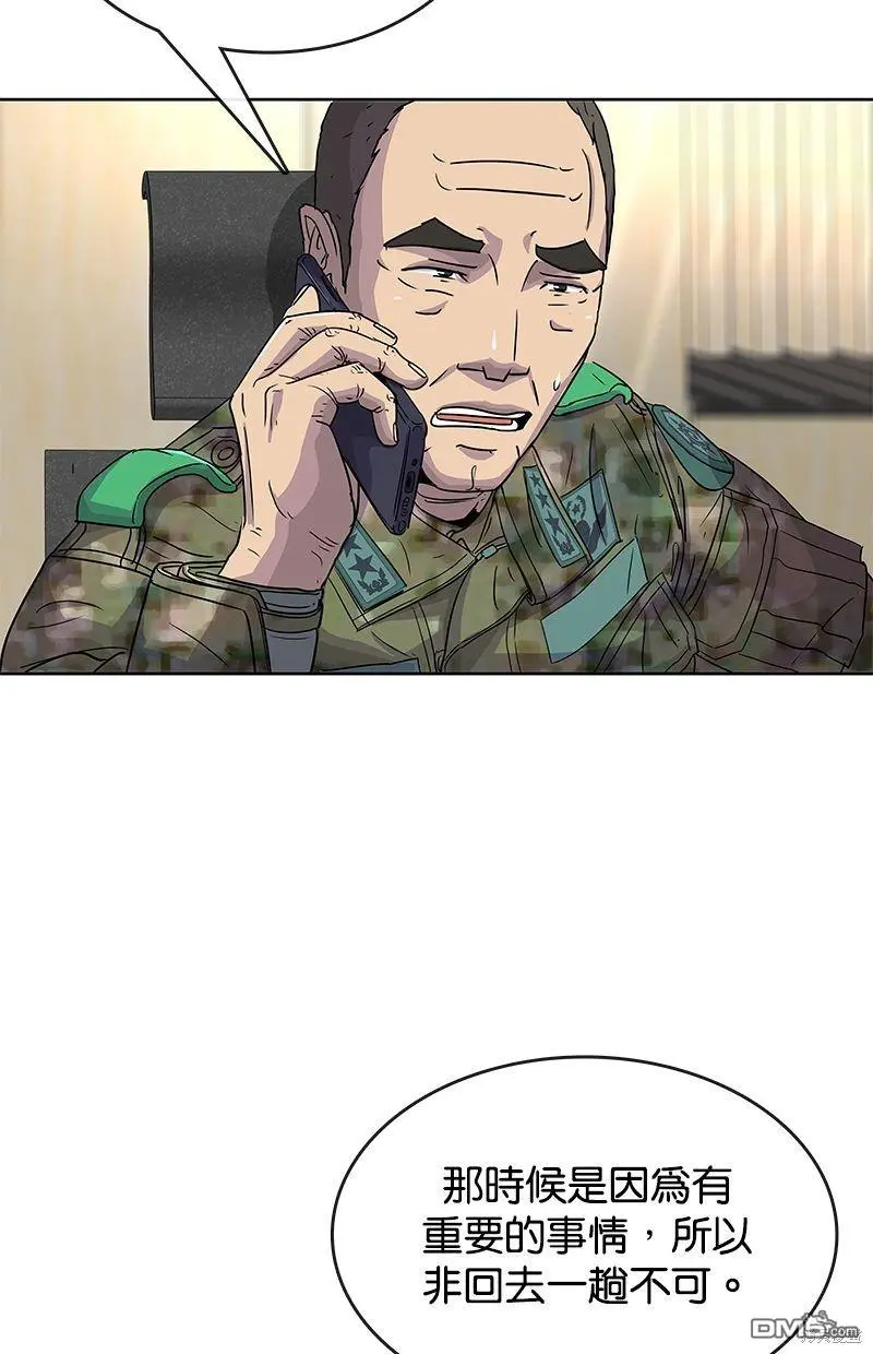 第77话 第10页