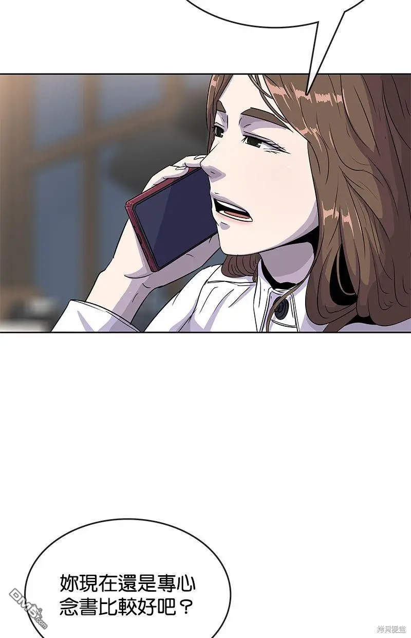 第77话 第11页