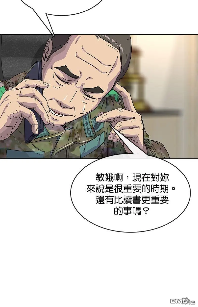 第77话 第12页