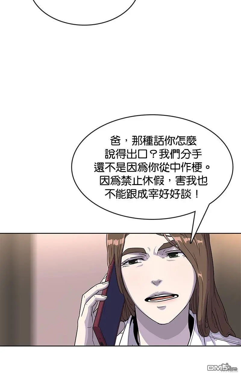 第77话 第14页